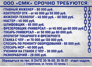 СЭМЗ 2